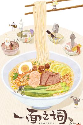 中国大陆纪录片《一面之词》高清下载-八六三纪录片资源网