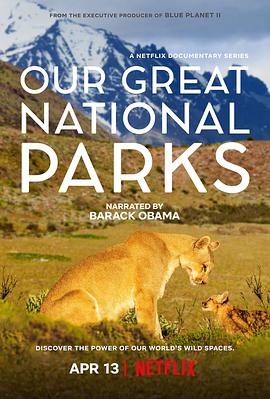 全球绝美国家公园 Our Great National Parks的海报