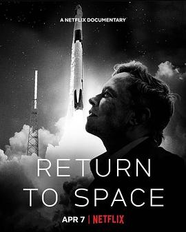 美国纪录片《回到太空 Return to Space》高清下载-八六三纪录片资源网