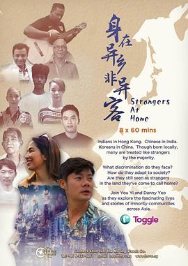 新加坡纪录片《身在异乡非异客 Strangers At Home》高清下载-八六三纪录片资源网