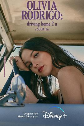 美国纪录片《奥利维亚·罗德里戈：情歌少女 Olivia Rodrigo: driving home 2 u》高清下载-八六三纪录片资源网