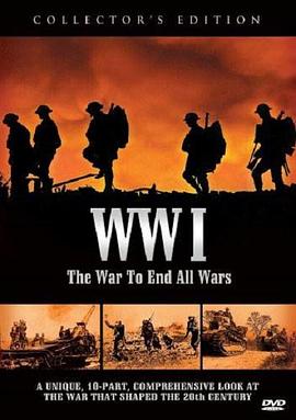 英国纪录片《解密一战 The War to End All Wars》高清下载-八六三纪录片资源网