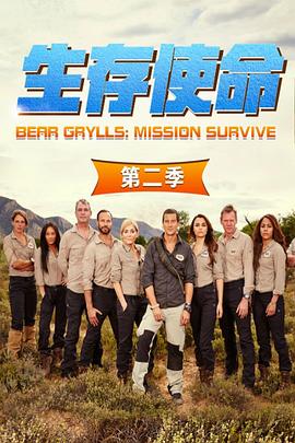 英国纪录片《求生任务 第二季 Bear Grylls: Mission Survive Season 2》高清下载-八六三纪录片资源网