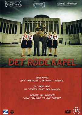 丹麦纪录片《红色礼堂 Det røde kapel》高清下载-八六三纪录片资源网