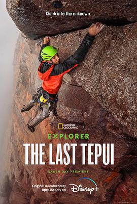 美国纪录片《探险家：攀登特普伊山脉 Explorer: The Last Tepui》高清下载-八六三纪录片资源网