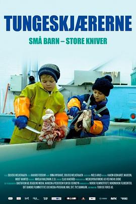 挪威纪录片《割鱼舌的孩子 Tungeskjærerne》高清下载-八六三纪录片资源网