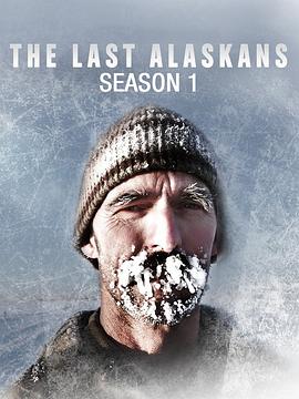 美国纪录片《最后的阿拉斯加 第一季 The Last Alaskans Season 1》高清下载-八六三纪录片资源网