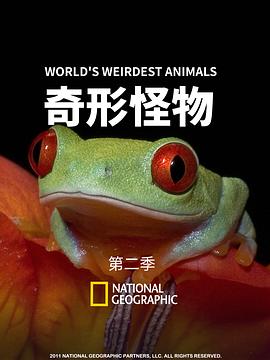 美国纪录片《奇形怪物  World's Weirdest》高清下载-八六三纪录片资源网
