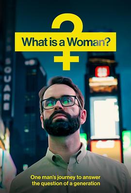 美国纪录片《什么是女人 What Is a Woman?》高清下载-八六三纪录片资源网