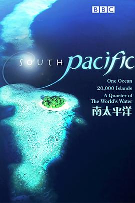 英国纪录片《南太平洋 South Pacific》高清下载-八六三纪录片资源网