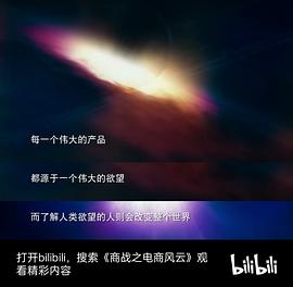 中国大陆纪录片《商战之电商风云》高清下载-八六三纪录片资源网