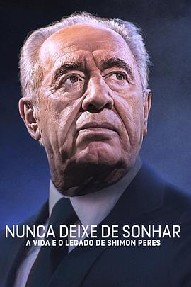 美国纪录片《永怀梦想：西蒙·佩雷斯的人生与馈赠 Never Stop Dreaming: The Life and Legacy of Shimon Peres》高清下载-八六三纪录片资源网