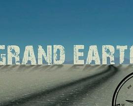 地球的秘密花园 Grand Earth的海报