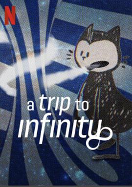 美国纪录片《无限旅程 A Trip to Infinity》高清下载-八六三纪录片资源网