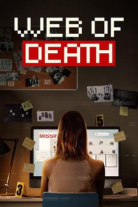 死亡网络 Web of Death的海报