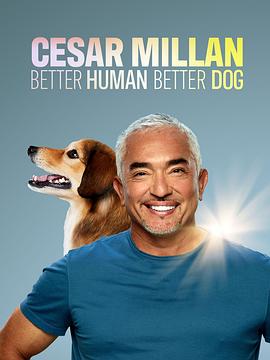 美国纪录片《西泽教官狗主人训练班 第2-3季全24集 Cesar Millan: Better Human Better Dog Season 2》高清下载-八六三纪录片资源网