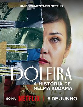 巴西纪录片《巴西黑钱女王：金钱与爱情 Doleira: A História de Nelma Kodama》高清下载-八六三纪录片资源网