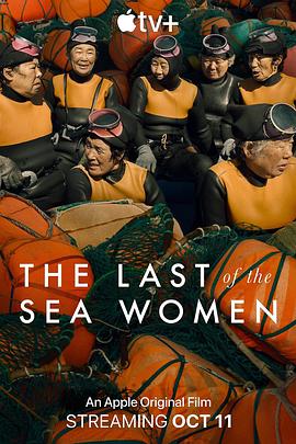 美国纪录片《最后的海洋之女 The Last of the Sea Women》高清下载-八六三纪录片资源网