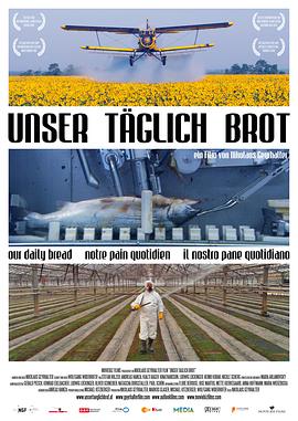 我们每日的面包 Unser täglich Brot的海报