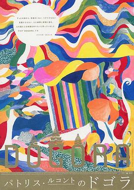 法国纪录片《多格拉之歌 Dogora – Ouvrons les yeux》高清下载-八六三纪录片资源网