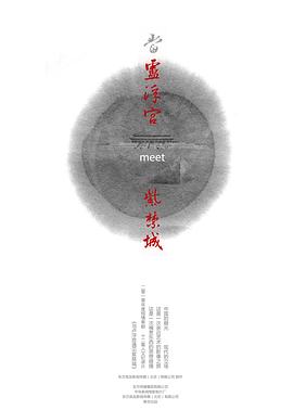 中国大陆纪录片《当卢浮宫遇见紫禁城》高清下载-八六三纪录片资源网