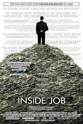 监守自盗 Inside Job的海报
