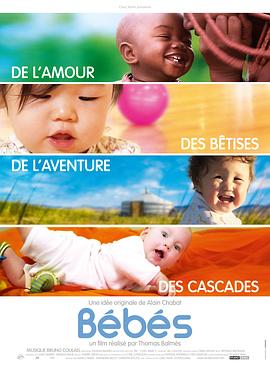 法国纪录片《阳光宝贝 Bébé(s)》高清下载-八六三纪录片资源网
